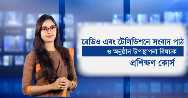 News presentation